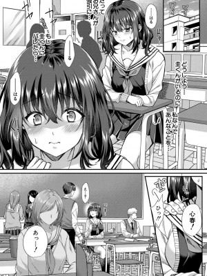 [武藤久良] 制服彼女、寝取られ堕ち_034