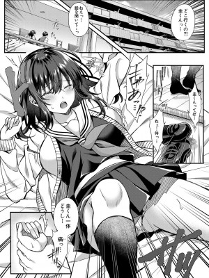 [武藤久良] 制服彼女、寝取られ堕ち_016