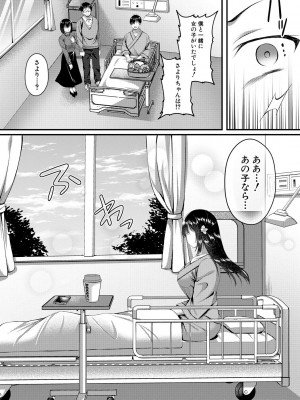 [武藤久良] 制服彼女、寝取られ堕ち_118