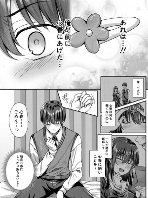 [武藤久良] 制服彼女、寝取られ堕ち_020