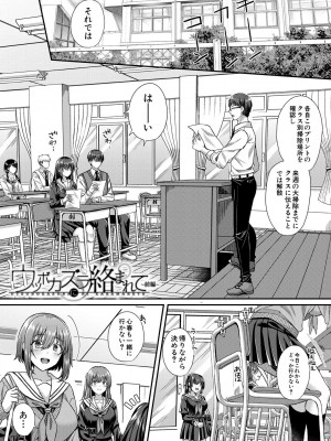 [武藤久良] 制服彼女、寝取られ堕ち_003