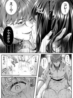 [武藤久良] 制服彼女、寝取られ堕ち_058