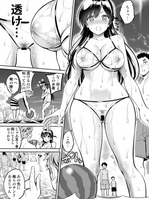 [ぽぽちち (八尋ぽち)] レンタル彼女お触りします10 (彼女、お借りします)_08
