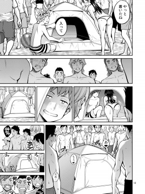 [ぽぽちち (八尋ぽち)] レンタル彼女お触りします10 (彼女、お借りします)_12