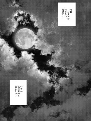 [ぽぽちち (八尋ぽち)] レンタル彼女お触りします10 (彼女、お借りします)_24