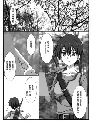 (C102) [STUDIO TRIUMPH (むとうけいじ)] アストラルバウトVer.47 (ソードアート・オンライン) [中国翻訳]_04