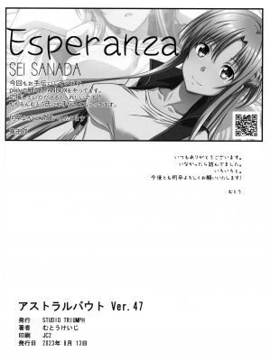 (C102) [STUDIO TRIUMPH (むとうけいじ)] アストラルバウトVer.47 (ソードアート・オンライン) [中国翻訳]_23