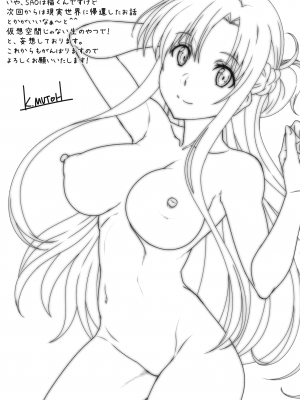 (C102) [STUDIO TRIUMPH (むとうけいじ)] アストラルバウトVer.47 (ソードアート・オンライン) [中国翻訳]_22