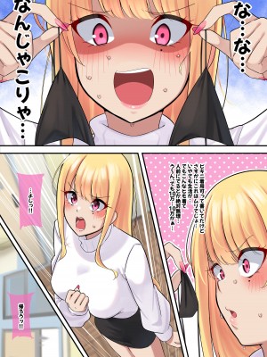 [November. (nanohana)] デッサンモデルのバイト中に媚薬塗られた金髪巨乳ギャル_04