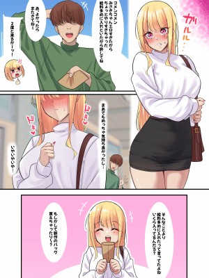 [November. (nanohana)] デッサンモデルのバイト中に媚薬塗られた金髪巨乳ギャル_40