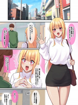[November. (nanohana)] デッサンモデルのバイト中に媚薬塗られた金髪巨乳ギャル_03