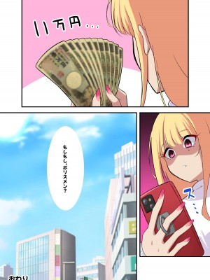 [November. (nanohana)] デッサンモデルのバイト中に媚薬塗られた金髪巨乳ギャル_41