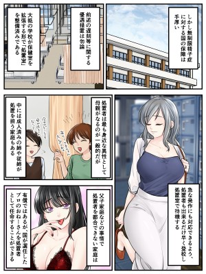 [旬天堂] ママに任せて ～いっぱい射精しなきゃいけない病気にかかった息子～_26