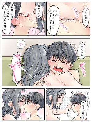 [旬天堂] ママに任せて ～いっぱい射精しなきゃいけない病気にかかった息子～_19