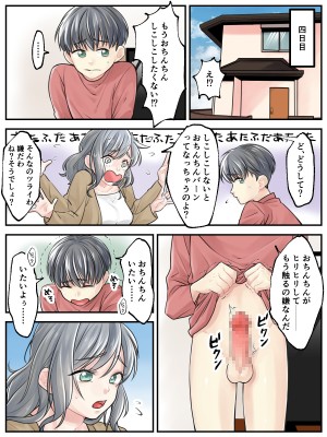 [旬天堂] ママに任せて ～いっぱい射精しなきゃいけない病気にかかった息子～_10