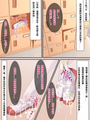 [ちゃせたの庭 (茶世太)] 精液ぶっかけが当たり前になった世界線の女の子の日常｜在精液爆射变得理所应当的世界线中的女子日常 [中国翻訳]_03