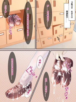 [ちゃせたの庭 (茶世太)] 精液ぶっかけが当たり前になった世界線の女の子の日常｜在精液爆射变得理所应当的世界线中的女子日常 [中国翻訳]_20