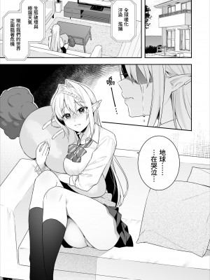 [ぷぅのぷぅぷぅぷぅ (ベコ太郎、しんどう)] 肉食系ヴィーガンギャルエルフは弟ちんぽに夢中 [好羨慕190日系帥潮雜誌模特德哥重製] [無修正] [Digital]_01