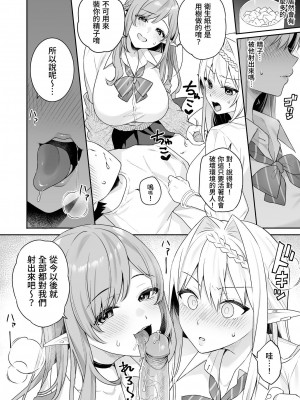 [ぷぅのぷぅぷぅぷぅ (ベコ太郎、しんどう)] 肉食系ヴィーガンギャルエルフは弟ちんぽに夢中     [無修正]_022