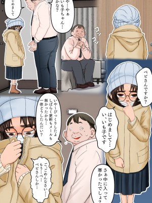 [ぽぽ☆ぷぷ] エッチな自撮りがバレた。 稲本さんの場合_36
