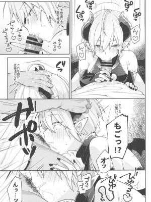 (竜王の翡翠玉 DR2022) [結城屋さん (結城屋さい)] 人間の癖に生意気な! (刀剣乱舞)_08