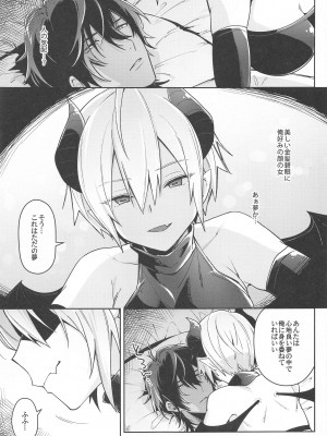 (竜王の翡翠玉 DR2022) [結城屋さん (結城屋さい)] 人間の癖に生意気な! (刀剣乱舞)_04
