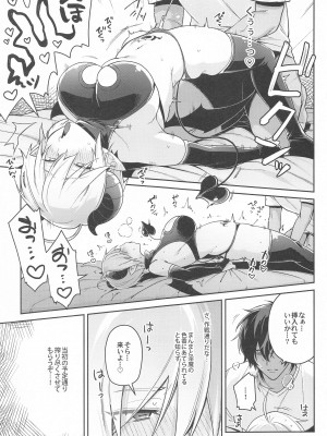 (竜王の翡翠玉 DR2022) [結城屋さん (結城屋さい)] 人間の癖に生意気な! (刀剣乱舞)_12