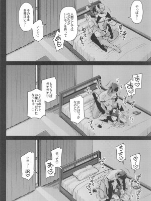 (竜王の翡翠玉 DR2022) [結城屋さん (結城屋さい)] 人間の癖に生意気な! (刀剣乱舞)_13