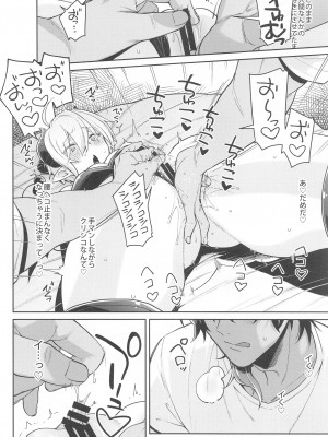 (竜王の翡翠玉 DR2022) [結城屋さん (結城屋さい)] 人間の癖に生意気な! (刀剣乱舞)_11