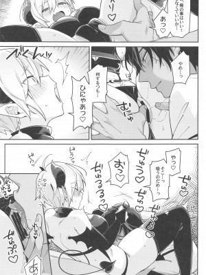 (竜王の翡翠玉 DR2022) [結城屋さん (結城屋さい)] 人間の癖に生意気な! (刀剣乱舞)_10