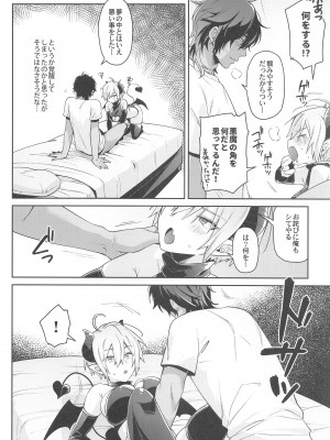 (竜王の翡翠玉 DR2022) [結城屋さん (結城屋さい)] 人間の癖に生意気な! (刀剣乱舞)_09