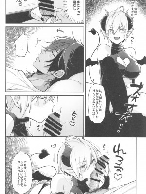 (竜王の翡翠玉 DR2022) [結城屋さん (結城屋さい)] 人間の癖に生意気な! (刀剣乱舞)_07