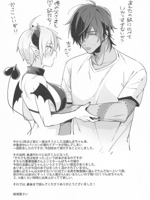 (竜王の翡翠玉 DR2022) [結城屋さん (結城屋さい)] 人間の癖に生意気な! (刀剣乱舞)_16
