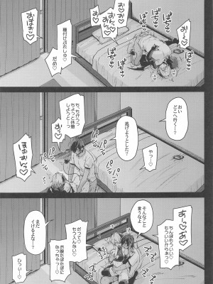 (竜王の翡翠玉 DR2022) [結城屋さん (結城屋さい)] 人間の癖に生意気な! (刀剣乱舞)_14