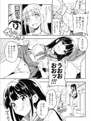 [みら国 (やすみみらきち)] 1ヶ月妊娠しなければ男に戻れる話(1)_05