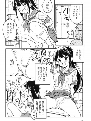 [みら国 (やすみみらきち)] 1ヶ月妊娠しなければ男に戻れる話(1)_06