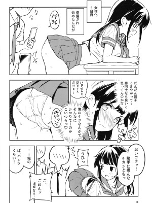 [みら国 (やすみみらきち)] 1ヶ月妊娠しなければ男に戻れる話(1)_08