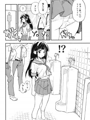 [みら国 (やすみみらきち)] 1ヶ月妊娠しなければ男に戻れる話(1)_04