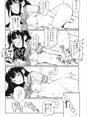 [みら国 (やすみみらきち)] 1ヶ月妊娠しなければ男に戻れる話(1)_12