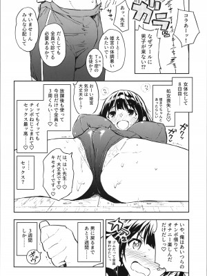 [みら国 (やすみみらきち)] 1ヶ月妊娠しなければ男に戻れる話(1)_22