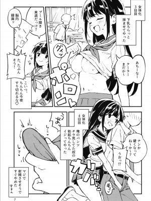 [みら国 (やすみみらきち)] 1ヶ月妊娠しなければ男に戻れる話(1)_07