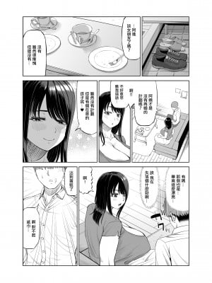 [あ～る工房] 友達のお母さんに誘われて・・・[中国翻译]_05