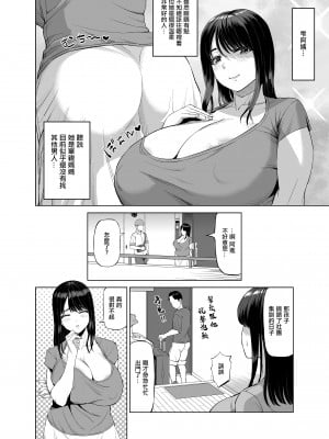 [あ～る工房] 友達のお母さんに誘われて・・・[中国翻译]_03