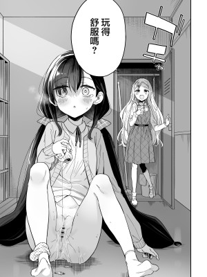 [Tera Stellar (小山内にい)] 自慰復讐 vol. 2 [山樱汉化]_18