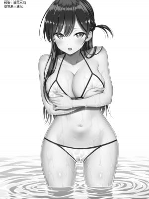 [ぽぽちち (八尋ぽち)] レンタル彼女お触りします10 (彼女、お借りします) [空気系☆漢化]_03