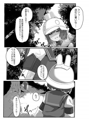 [Erodorian (イロリ)] 茸好兎娘 (ブルーアーカイブ)_02