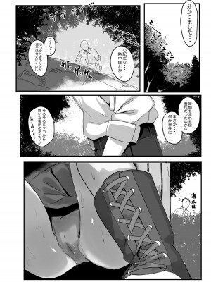 [Erodorian (イロリ)] 茸好兎娘 (ブルーアーカイブ)_05