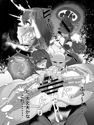 [Erodorian (イロリ)] 茸好兎娘 (ブルーアーカイブ)_20