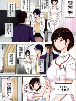 (C102) [Gぱんだ (御堂つかさ)] 痴女医葵ハルカの新人ナース汁だく診療 [不咕鸟汉化组]_03