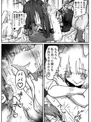 [ぱ～みっしょん (なかはらドラゴン)] バニーサキュバスから最愛の息子とのお別れ子作りビデオレターが届くお話_19